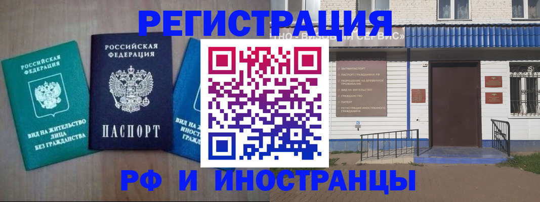 временная регистрация надежно в Егорьевске