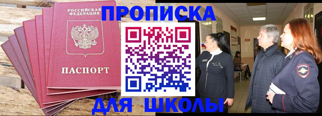 временная регистрация надежно в Егорьевске